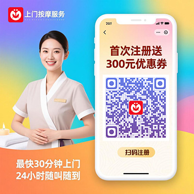 重庆同城按摩上门：便捷舒适，健康生活的全新选择