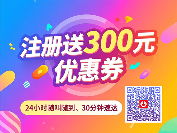 成都同城按摩，放松身心新选择！